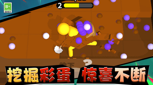 解压乐园：宝盒