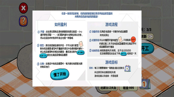 刮刮乐逆袭人生-翡翠刮刮乐