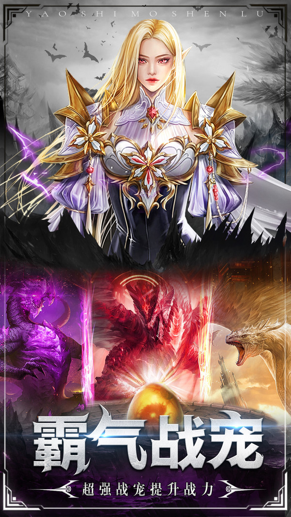 逍遥志-魔幻巨制福利天花板