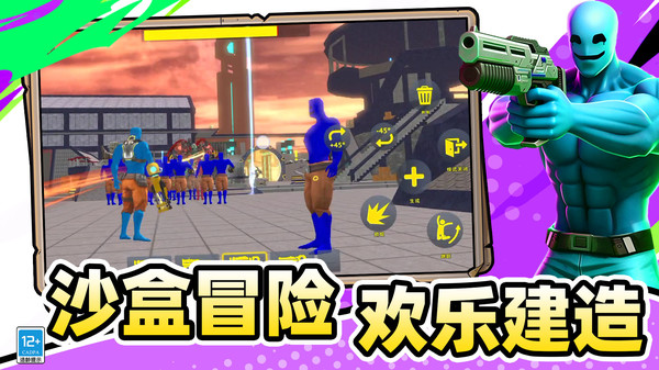 沙盒冒险乐园