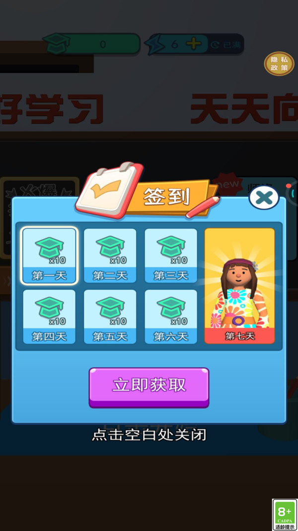 最强老师模拟