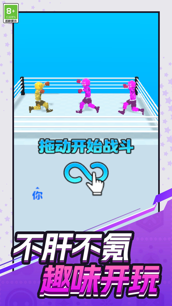 手机大作战