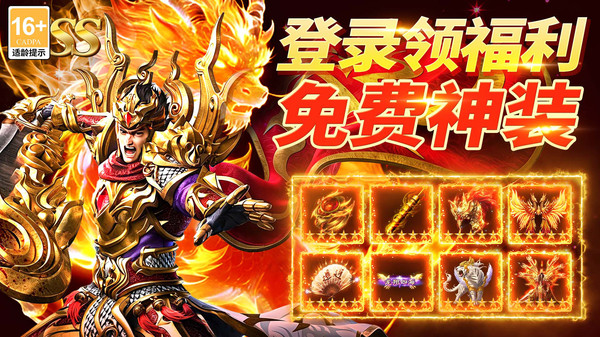 天羽传奇-高攻速打金传奇