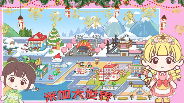 米加大世界