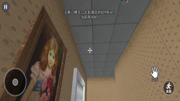 走出房间