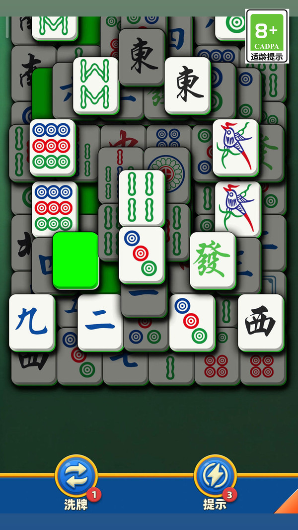 开心抓对对