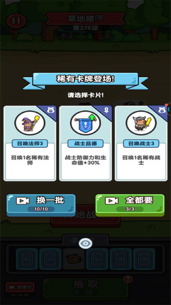 奇遇打怪