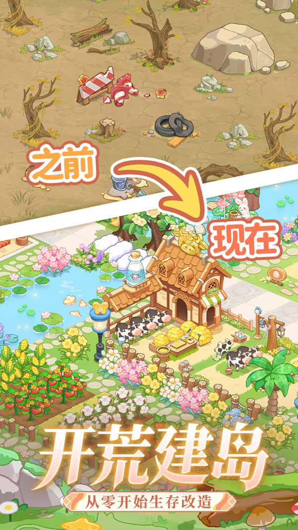 最终的梦幻岛