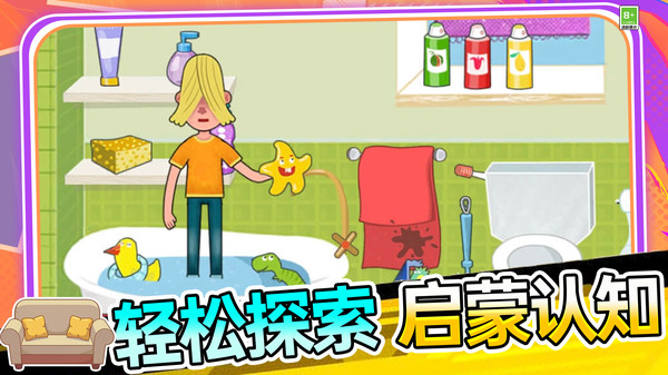 小镇装扮物语