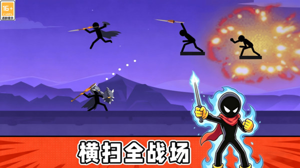 火柴人决战场