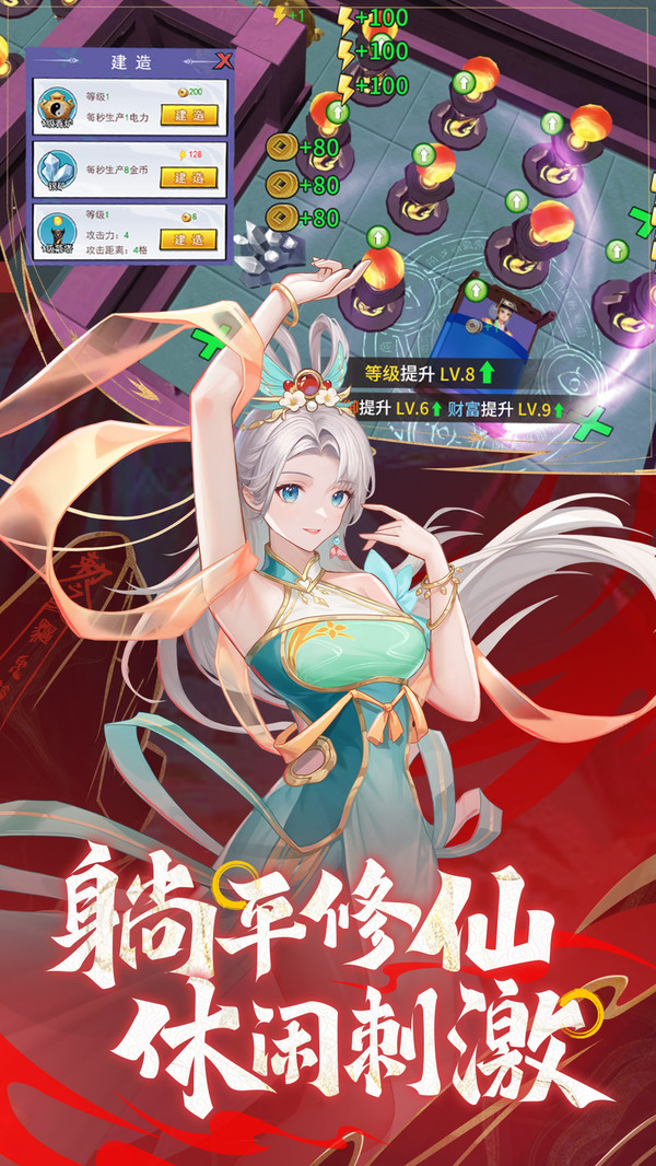 绝地苍穹-0氪高爆国漫修仙