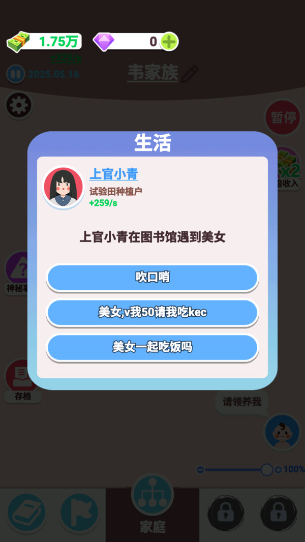 猜不透的结局