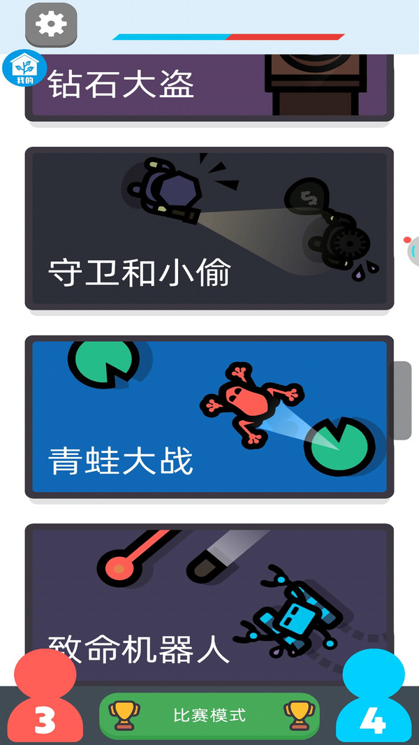 让我们一起摇摆