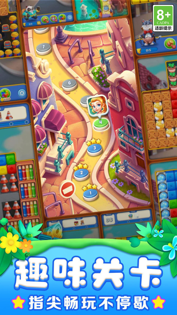 救救熊猫大消除