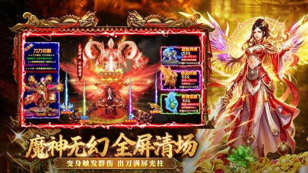 开天英雄-高爆打宝热血攻沙