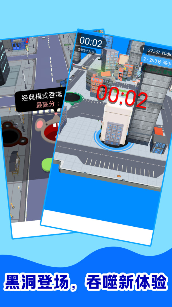 黑洞都市探险记