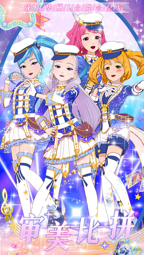魔法芭比换装公主