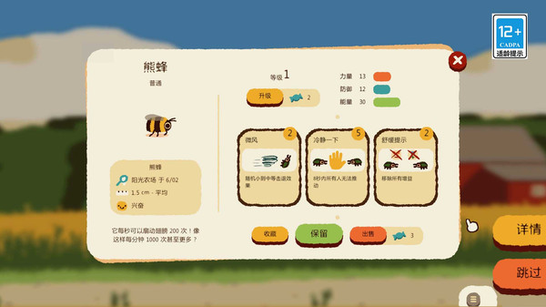 虫虫不好惹