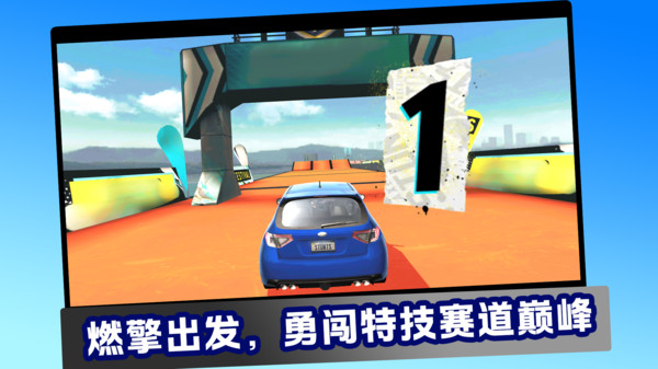 飓风飙车