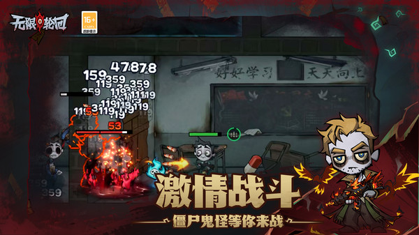 无限轮回