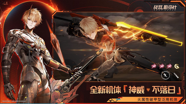 战双帕弥什
