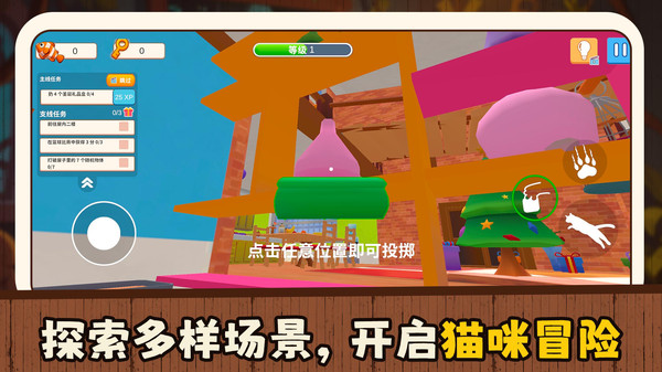 宠物爱捣乱