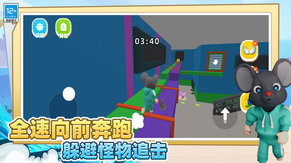 迷宫生存3D