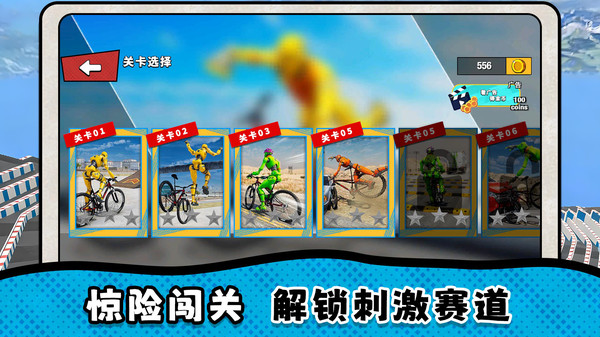 越野公路挑战