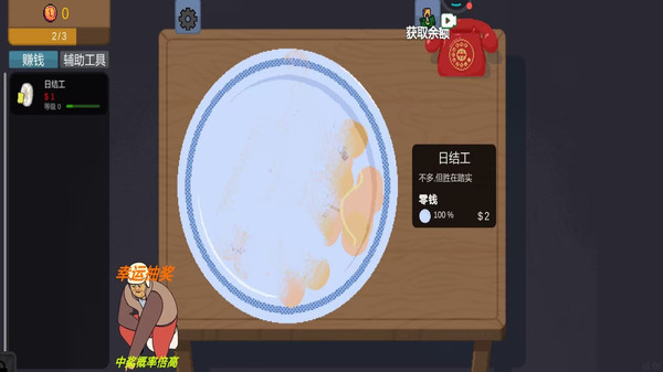 强制开机-中奖概率倍儿高儿