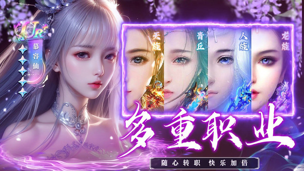 江湖奇缘-国风玄幻修仙手游