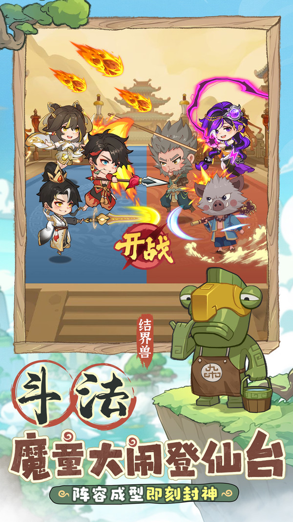 潮英雄