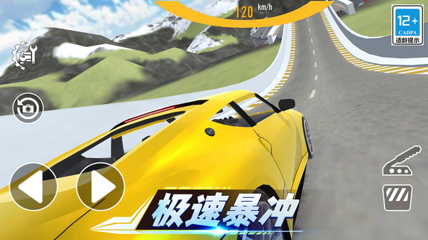 汽车大碰撞