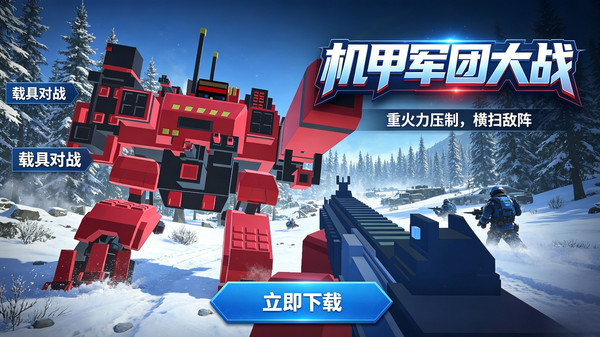 战地之像素枪王