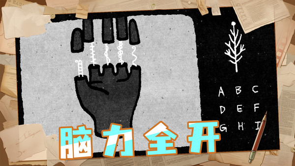 解谜有毒