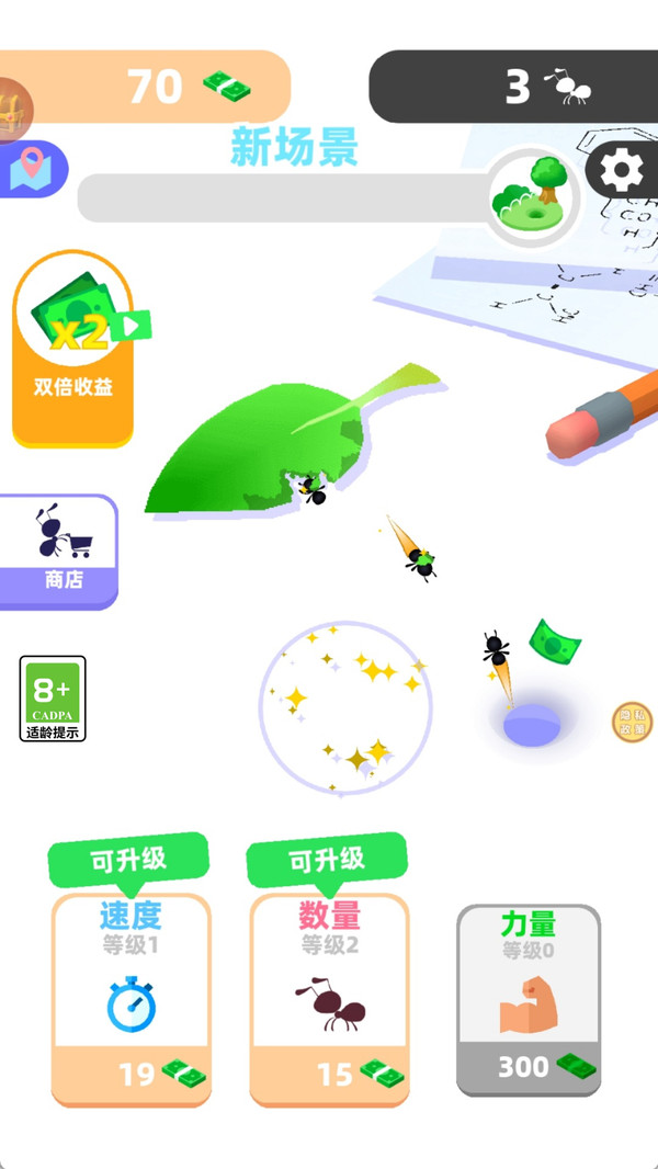 萌萌蚂蚁国