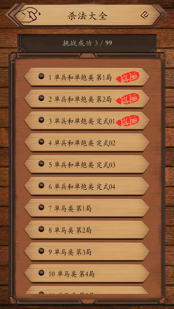 乐游象棋