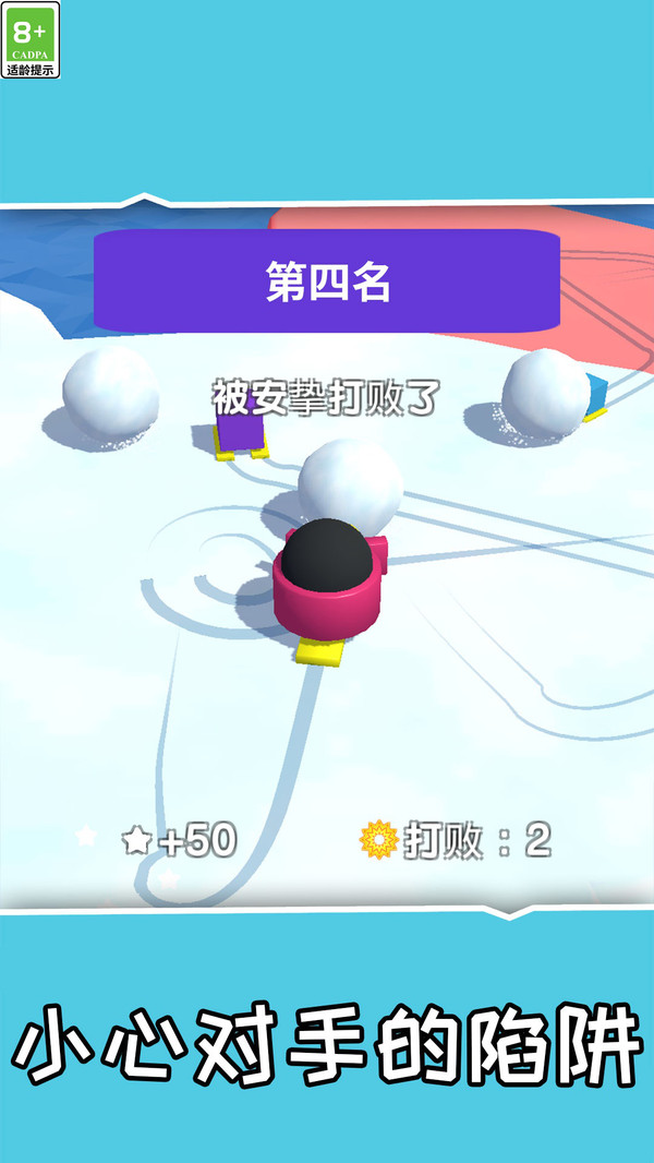 滚出新世界