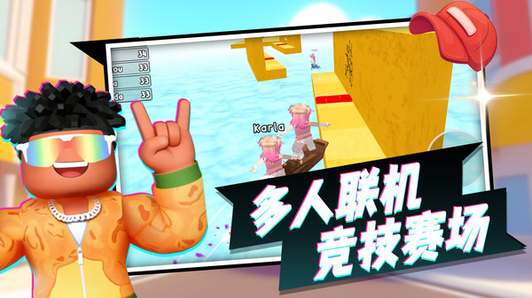魔力酷跑