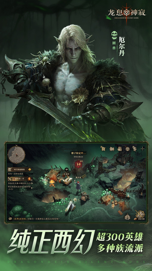 龙息：神寂