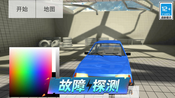 汽车实验场