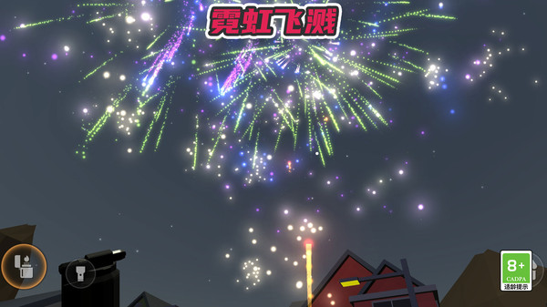霓虹飞溅