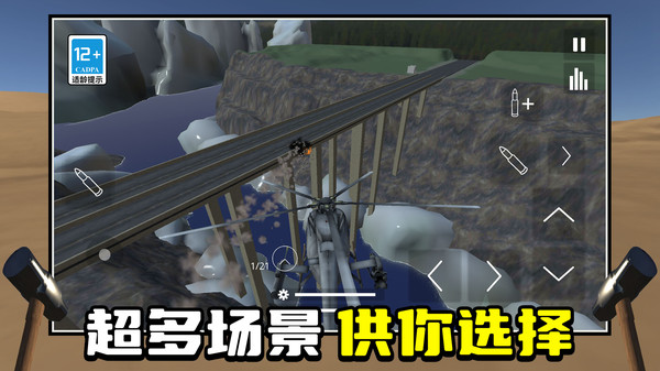 旧改拆迁模拟