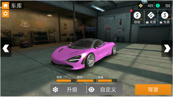 街头疯狂赛车
