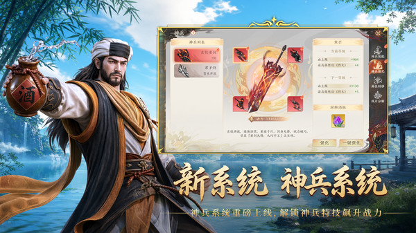 天龙八部2：飞龙战天