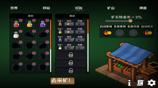 挖挖乐