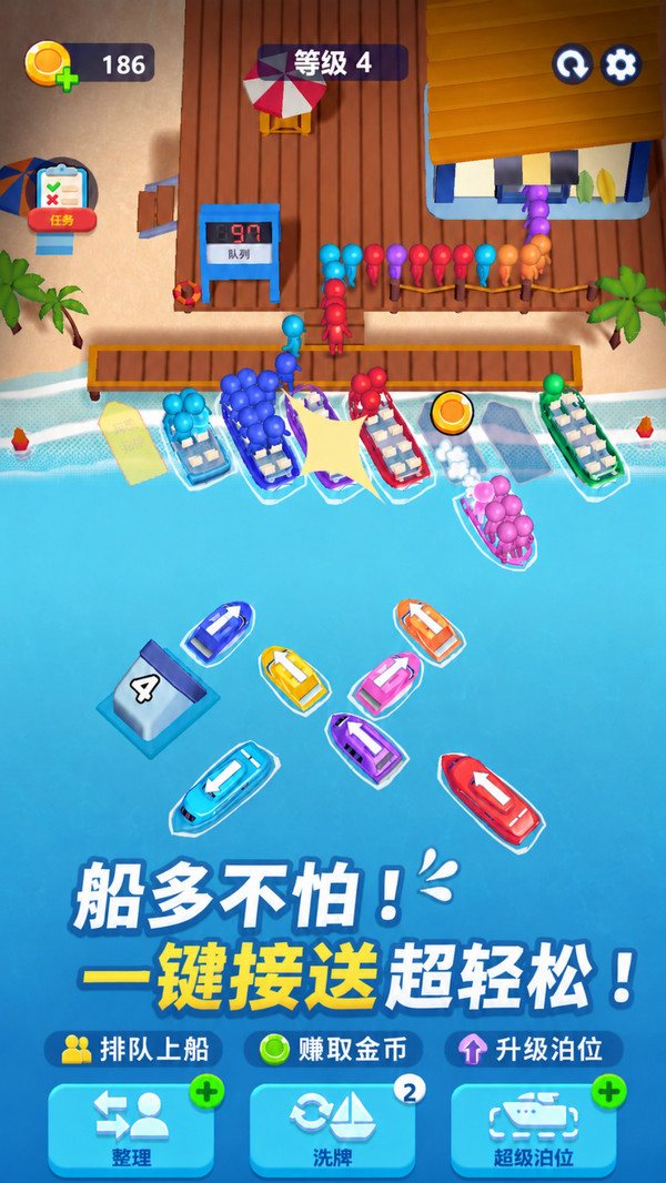 水上竞赛3D