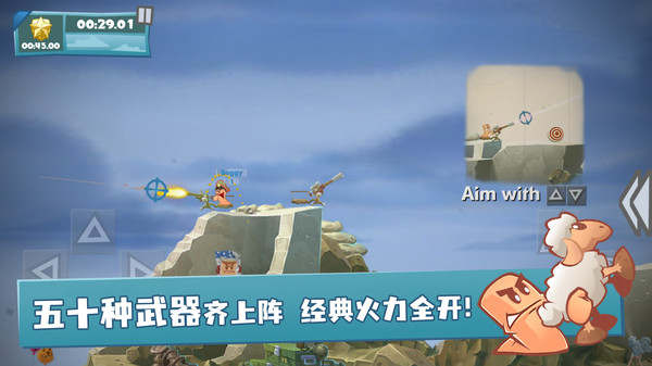 百战天虫