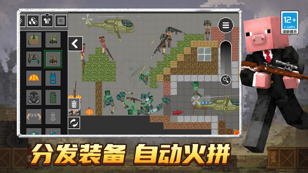 勇者沙盒模拟器