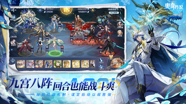 奥奇传说