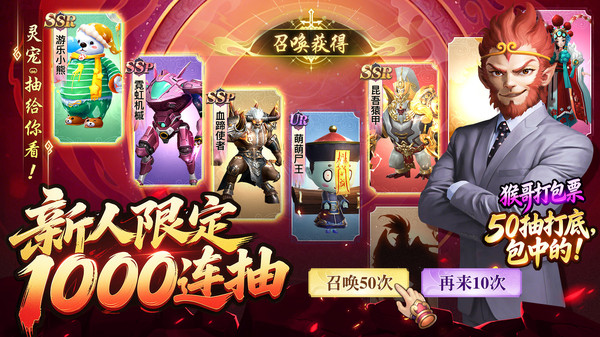 王者战神-国人自己的悟空仙侠